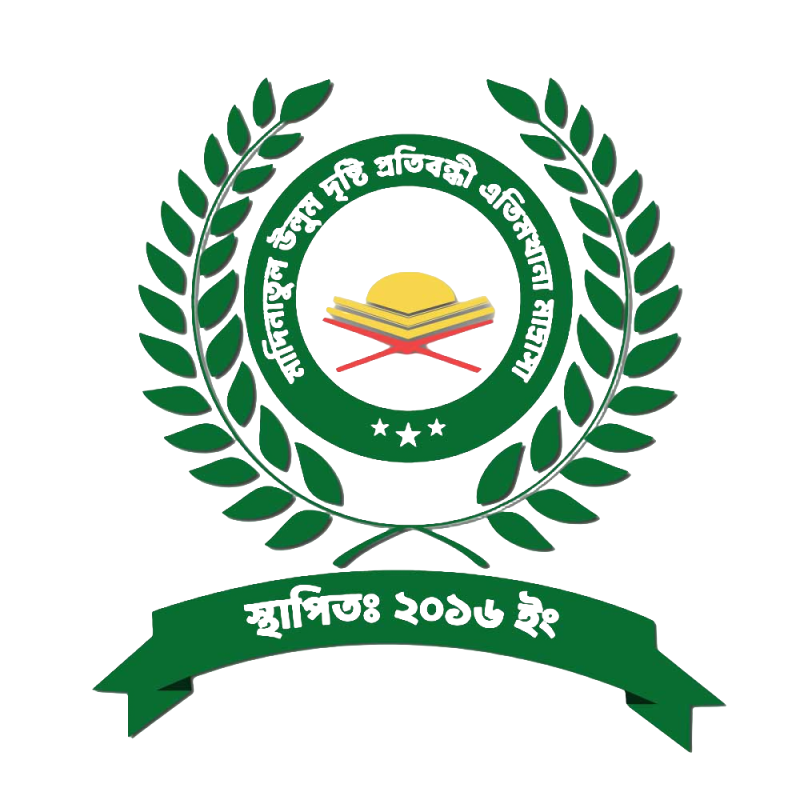 Dristy Protibondhi Atimkhana Madrasha